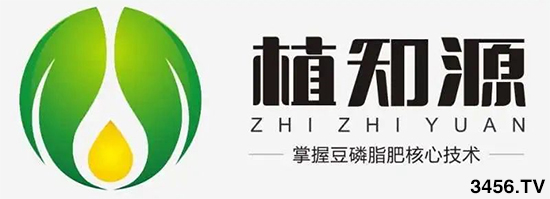 “植知源 豆磷脂肥綠色農業發展工程”正式啟動 “植知源 豆磷脂肥綠色農業發展工程”正式啟動