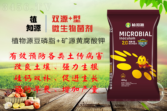 豆磷脂肥新版升級!植知源雙源+,有機雙動力,強力生根、迅速緩苗! 豆磷脂肥新版升級!植知源雙源+,有機雙動力,強力生根、迅速緩苗!